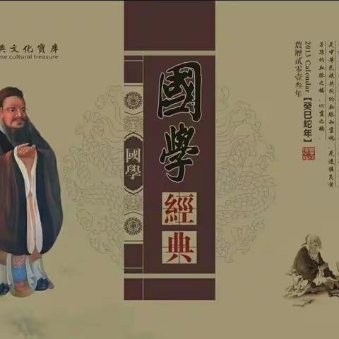 诵读经典，传承文明——新华门小学一年级组经典诵读汇报