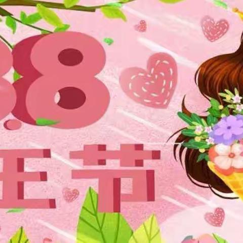 智慧树幼儿园 三八女神节“女神的新衣”主题活动