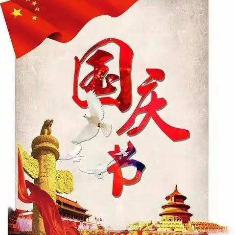 欢度国庆，萌娃在行动——祖国72周年华诞系列活动