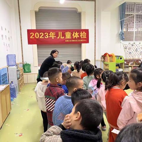 健康体检，快乐成长——2023年京师幼学幼儿园健康体检简报