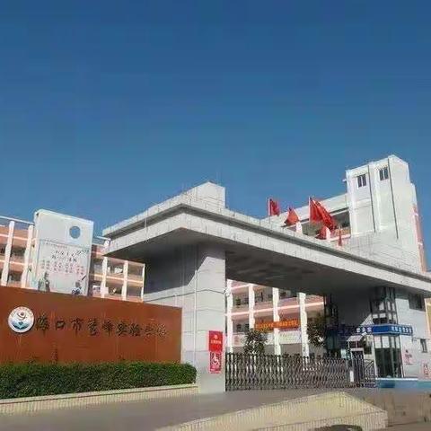 比赛促成长 奋进正当时 ——能力提升建设年教研活动系列之海口市秀峰实验学校小学语文青年教师微格教学比赛