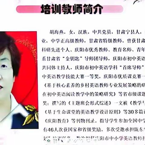 春风十里 不如遇见U——庆阳市“三个课堂”小学英语学科培训纪实（一）