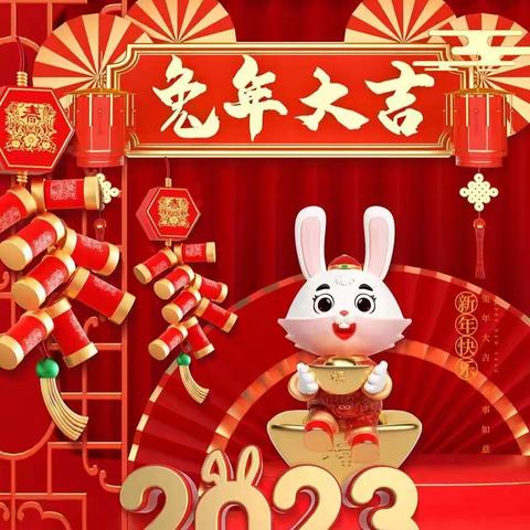 梦贝尔幼稚园中二班——梦想有你，大展宏兔🐇