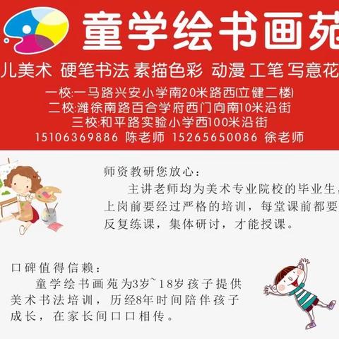 【童学绘书画苑】大师班空中课堂二