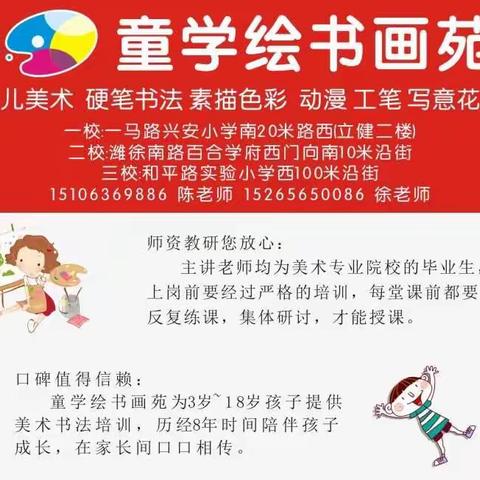 【童学绘书画苑】大师班—空中课堂第一期