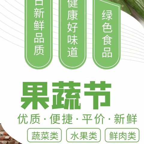 聚家超市（购物中心店）果蔬节特价，劲爆来袭。活动时间7月14日--7月24日