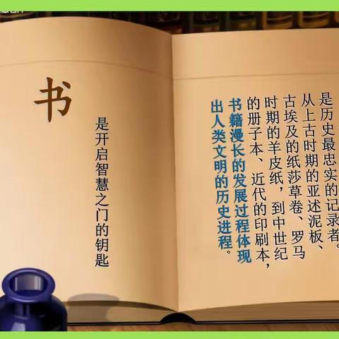 【红苗子党校育红苗】大成小学2022年春学期“校园溢满书香，好书伴我成长”系列活动