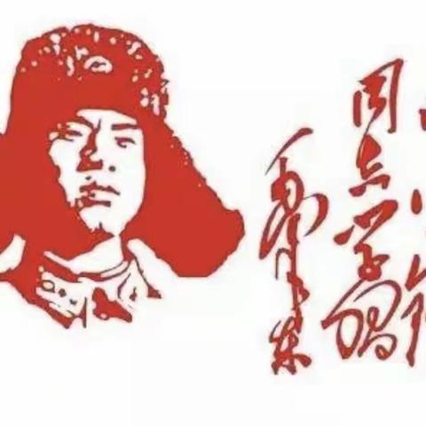 沈阳铁西金谷支行团员青年践行新时代雷锋精神 力做人民满意银行