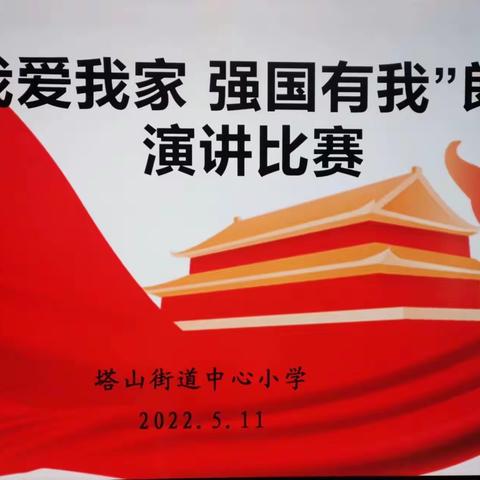 抒少年之志，许爱国誓言——专递课堂促我队员成长