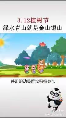 春暖花🌸开，静待风来🍃——湖滨镇中心幼儿园中二班植树节主题教育活动