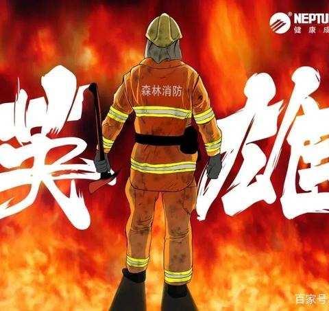 致敬消防队员💪💪
