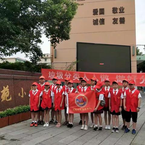 垃圾分类我先行——南小阳光中队
