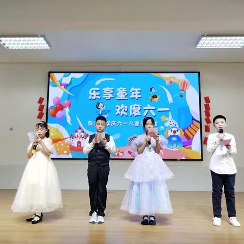 泉丰小学 “情暖童心   相伴六一 ”主题活动