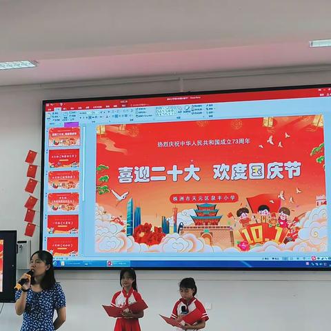 喜迎二十大   欢度国庆节   ——献礼祖国母亲
