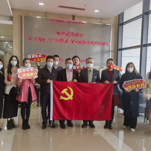 自贸区分行党委与日上免税行共同开展银企共建“学习党的二十大精神”知识竞赛活动