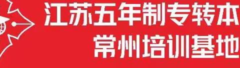 奋斗是青春最亮丽的底色 | 2022届学员录取本科院校展示