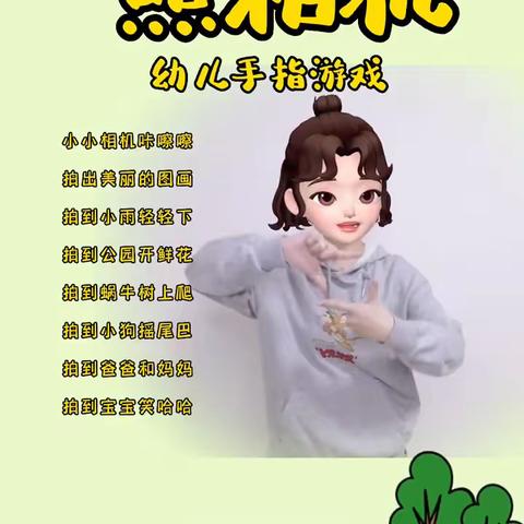 【6月12日】横幼大二班快乐云学堂☁️