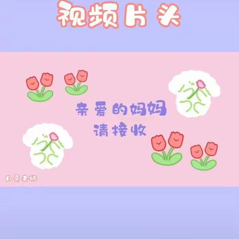 女神节快乐