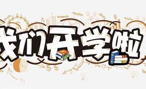 活力满满，幸“虎”返园--城市绿洲幼儿园2022春季开学典礼