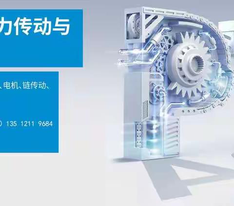 2022上海PTC展|电机展 |减速机展