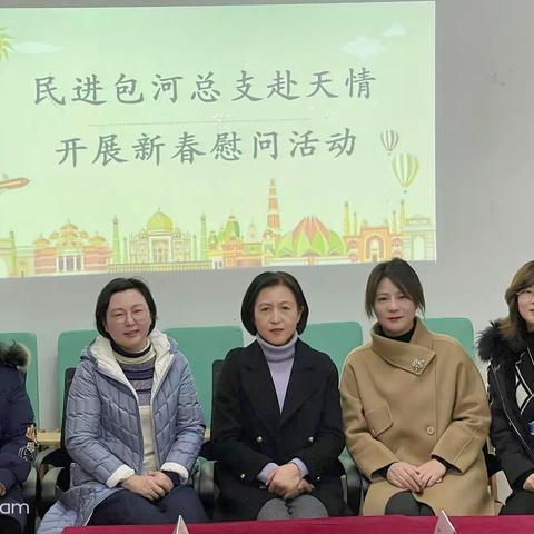 民进包河总支助力残疾儿童康复