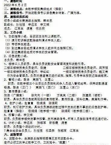 七里初中组织全体师生开展防震应急疏散演练活动