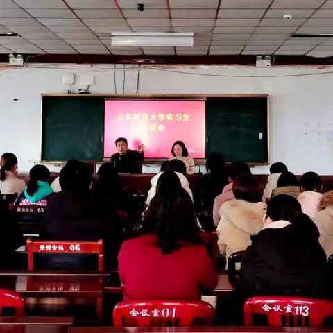 梦想从这里起飞——垦利实验中学举行山师大实习生欢迎会