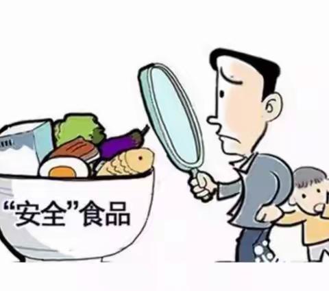 黑庄户乡中心幼儿园《疫情期间食品安全健康提示》