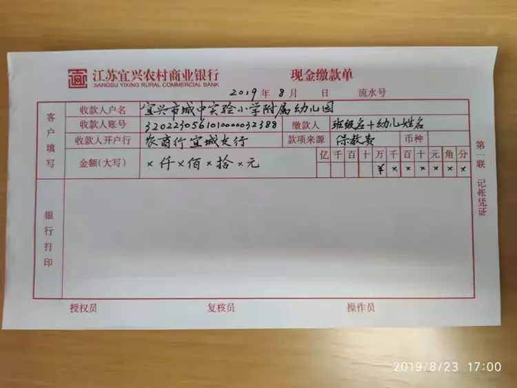 缴费方式如下：