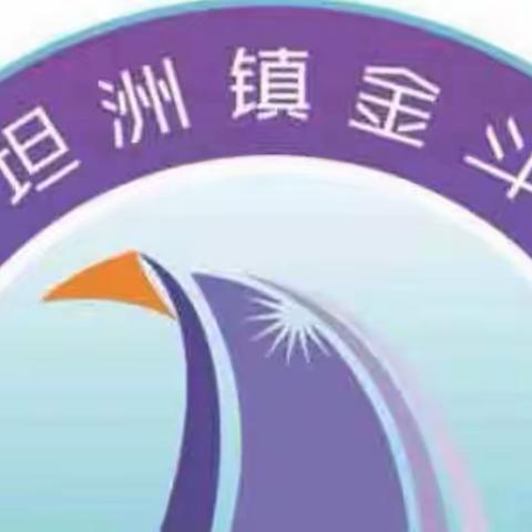 喜迎二十大 争当入队先锋——坦洲镇金斗湾小学向阳章争章主题活动