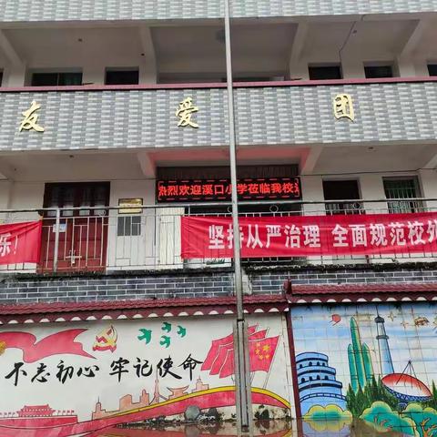 教研引领教学，教研促进成长——溪口小学、坪阳小学教研交流活动