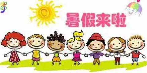 宁远县直属机关幼儿园暑假放假通知及注意事项