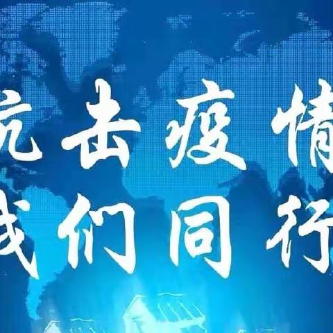 “初心写在行动中，使命落在岗位上”——郏县冢头陈寨学校