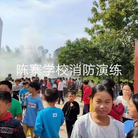 陈寨小学“安全教育”活动消防演练之学习灭火器的正确使用