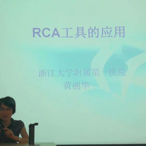 RCA