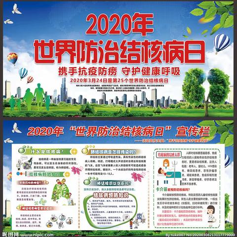 携手抗疫防痨、守护健康呼吸——龙凤山镇中心学校结核病日宣传教育活动