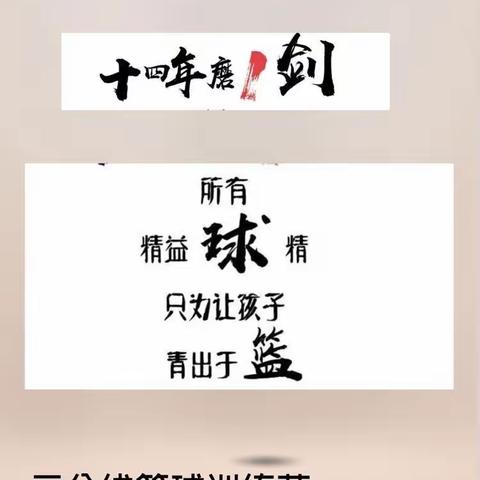 三分线篮球训练营2022年秋季班招生公告