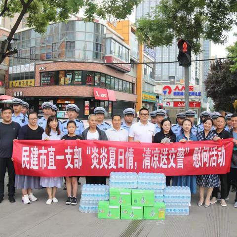 炎炎夏日送清凉，慰问交警暖人心