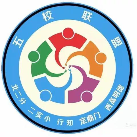 “本真课堂”五校联盟第373次活动——小学体育课堂展示与研讨