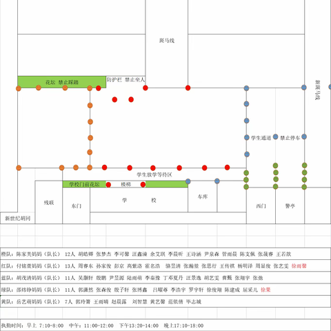 家长执勤，让校园更有爱