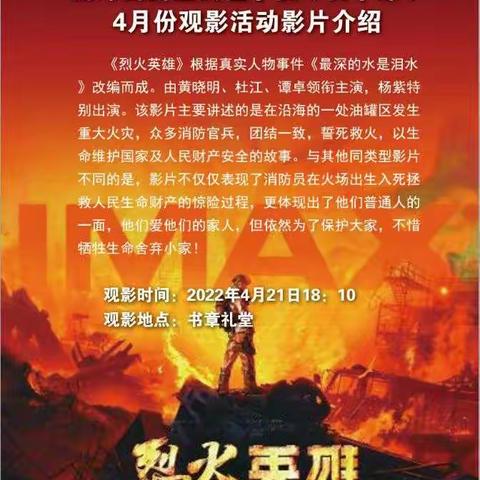 《你好，蓝盆友》在高新区初中隆重上演