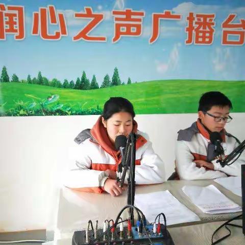 送桥镇天山初中庆祝润心之声广播台成立两周年