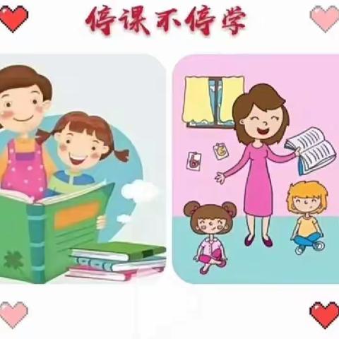 🌺爱与“童”行，快乐成长——新区小学附属幼儿园幼儿居家生活指导🌺