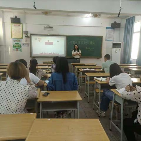 解读新课标，明确新方向——湛江市第二十二小学数学组新课标解读活动