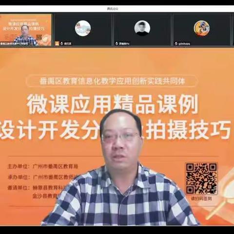 探索信息技术，提升信息素养—— ——记2022年度教育信息化教学应用创新实践共同体学习心得