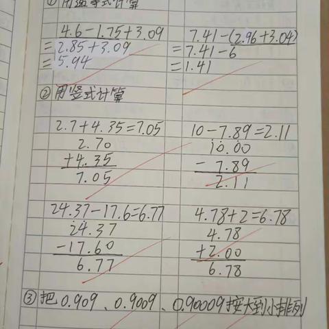 湛江市第二十二小学2021-2022年度第二学期数学作业检查情况