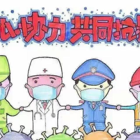 童心幼儿园延迟开学通知