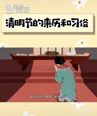 “润雨清明，缅怀先烈”沙河店镇虎狼店小学清明节主题活动简报