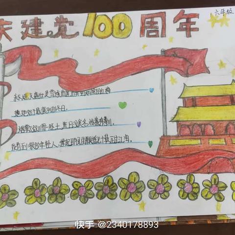 峥嵘岁月千帆过，诵读经典谱长歌！虎狼店小学礼敬建党百年，师生共读经典活动掠影。