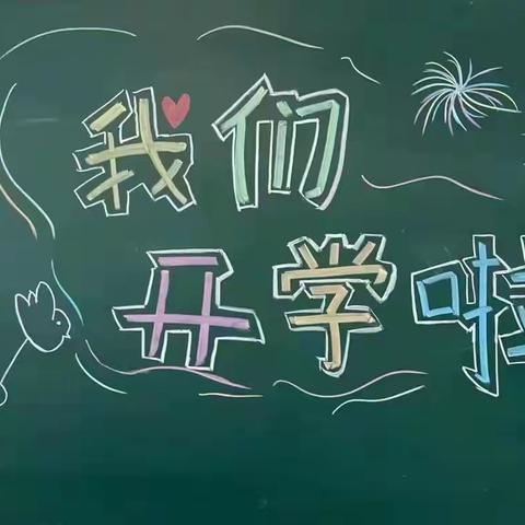 新学期，新希望，新征程，师生共创新辉煌——记肇庆鼎湖第一实验学校2022年春季开学